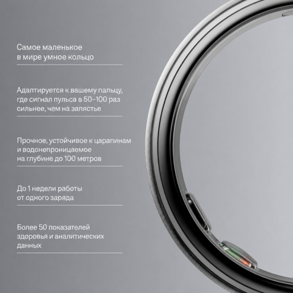 Умное кольцо Oura Ring 5 (размер 7), матовое серебро/Brushed Silver в Махачкале
