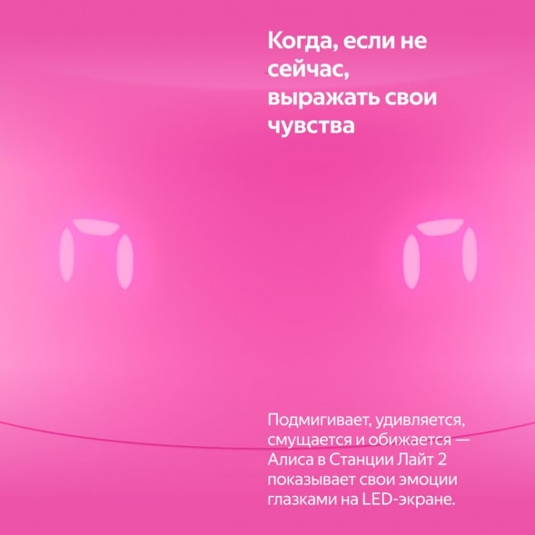 Умная колонка Яндекс Станция Лайт 2 с Алисой на YandexGPT, розовая в Махачкале