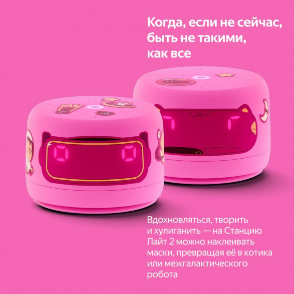 Умная колонка Яндекс Станция Лайт 2 с Алисой на YandexGPT, розовая в Махачкале