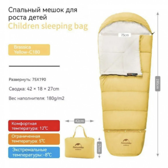 Спальный мешок Naturehike C180 (190x75см), желтый в Махачкале