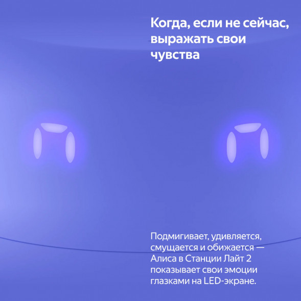 Умная колонка Яндекс Станция Лайт 2 с Алисой на YandexGPT, фиолетовая в Махачкале