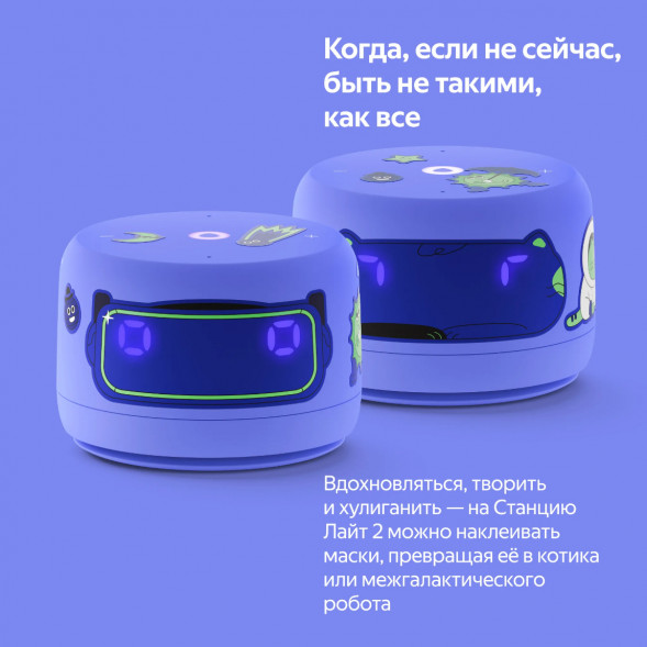 Умная колонка Яндекс Станция Лайт 2 с Алисой на YandexGPT, фиолетовая в Махачкале