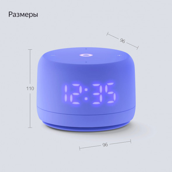 Умная колонка Яндекс Станция Лайт 2 с Алисой на YandexGPT, фиолетовая в Махачкале