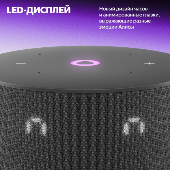 Умная колонка Яндекс Станция Мини 3 c Алисой на YandexGPT, чёрная в Махачкале