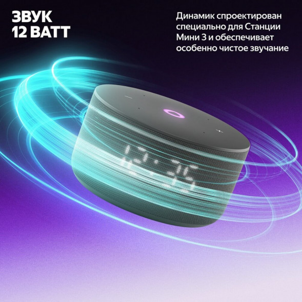 Умная колонка Яндекс Станция Мини 3 c Алисой на YandexGPT, чёрная в Махачкале
