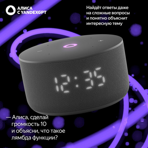 Умная колонка Яндекс Станция Мини 3 c Алисой на YandexGPT, чёрная в Махачкале