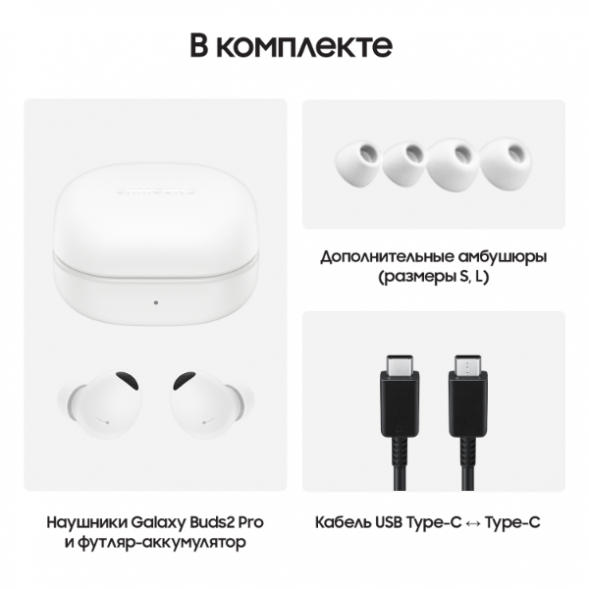 Наушники Samsung Galaxy Buds2 Pro (SM- R510), белый в Махачкале