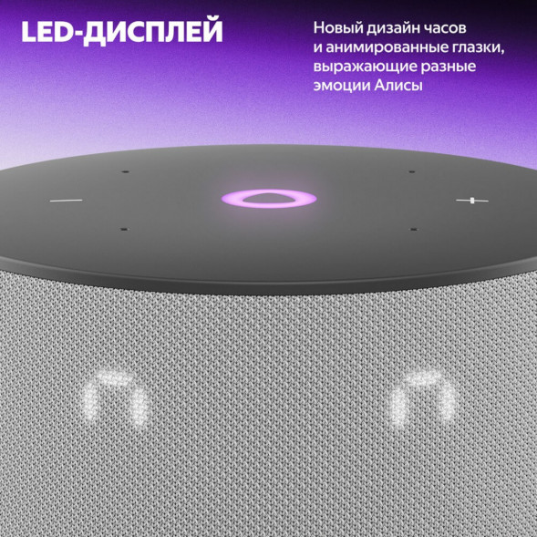 Умная колонка Яндекс Станция Мини 3 c Алисой на YandexGPT, серая в Махачкале