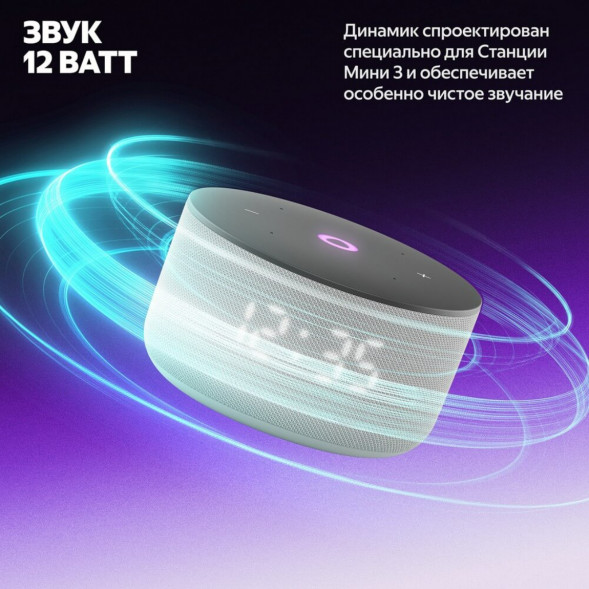 Умная колонка Яндекс Станция Мини 3 c Алисой на YandexGPT, серая в Махачкале