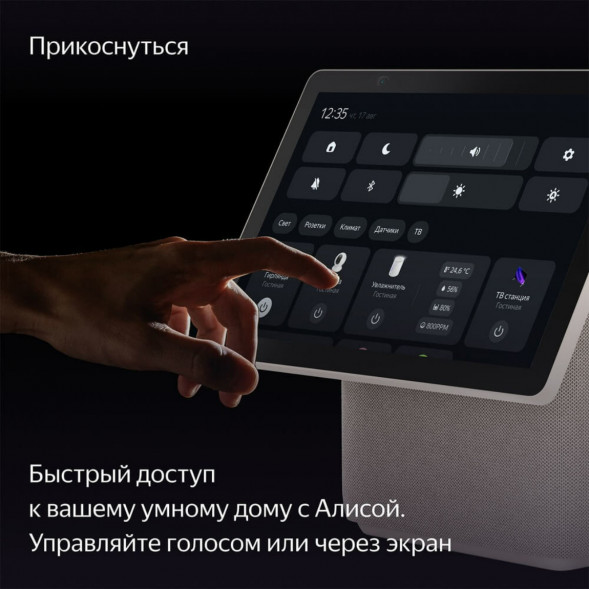 Яндекс Станция Дуо Макс с Алисой, с Zigbee, 60 Вт, бежевый в Махачкале