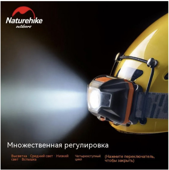 Налобный фонарь Naturehike TD-02, голубой в Махачкале