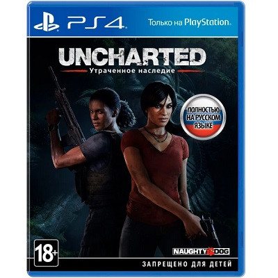 Игра Uncharted: Утраченное наследие для PlayStation 4 в Махачкале