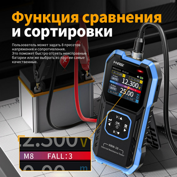 Тестер внутреннего сопротивления АКБ Fnirsi HRM-10 в Махачкале