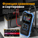 Тестер внутреннего сопротивления АКБ Fnirsi HRM-10 в Махачкале