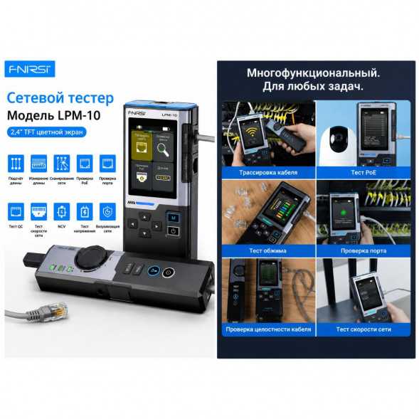 Сетевой тестер FNIRSI LPM-10A в Махачкале