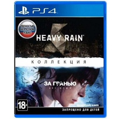 Игра Heavy Rain и «За гранью: Две души». Коллекция для PlayStation 4 в Махачкале