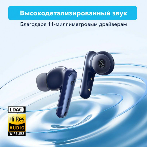 Беспроводные наушники Anker Soundcore Liberty 4 NC, Blue в Махачкале