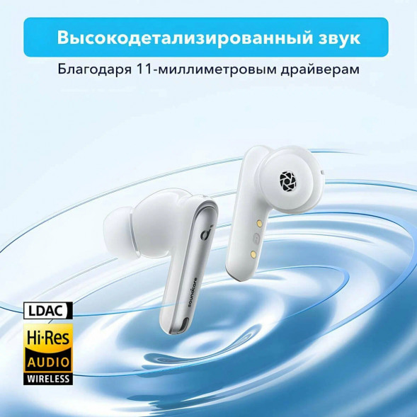 Беспроводные наушники Anker Soundcore Liberty 4 NC, White в Махачкале