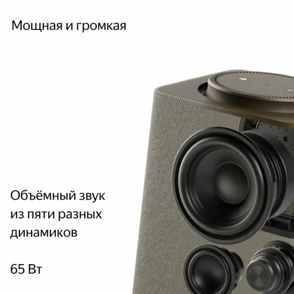 Умная колонка Яндекс Станция Макс с Zigbee, бежевый в Махачкале
