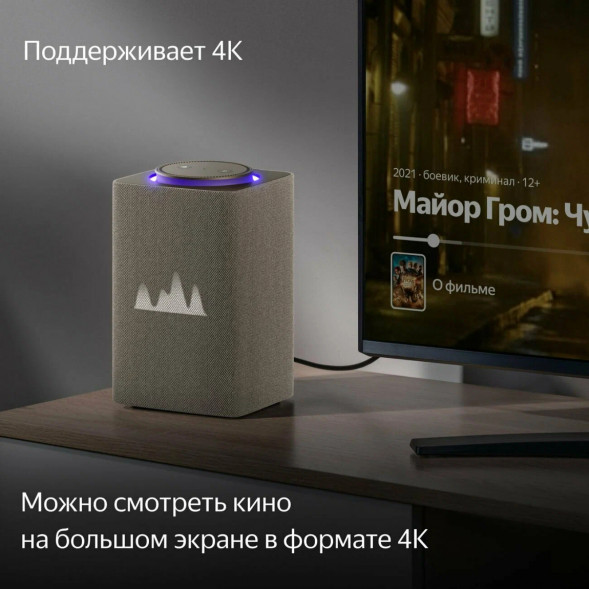 Умная колонка Яндекс Станция Макс с Zigbee, бежевый в Махачкале
