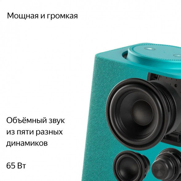 Умная колонка Яндекс Станция Макс с Алисой на YaGPT с Zigbee, бирюзовый в Махачкале