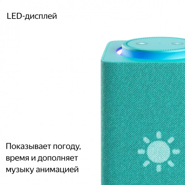 Умная колонка Яндекс Станция Макс с Алисой на YaGPT с Zigbee, бирюзовый в Махачкале