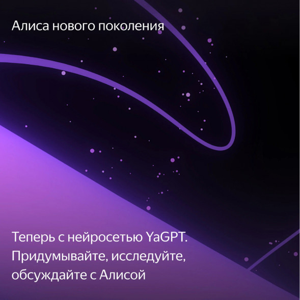 Умная колонка Яндекс Станция Макс с Алисой на YaGPT с Zigbee, бирюзовый в Махачкале