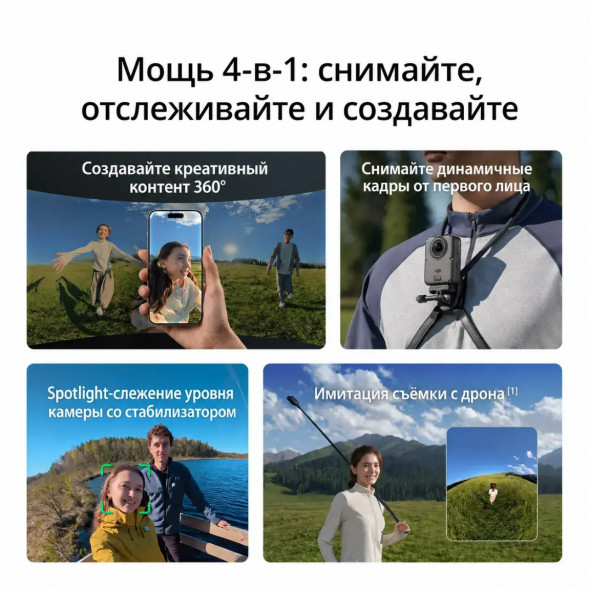 Экшн-камера Dji Osmo 360 II Standard Combo в Махачкале