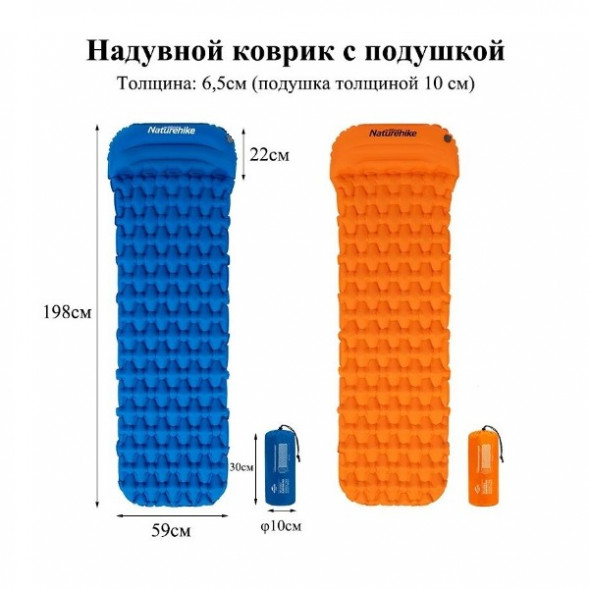 Надувной коврик туристический Naturehike FC-12, синий в Махачкале