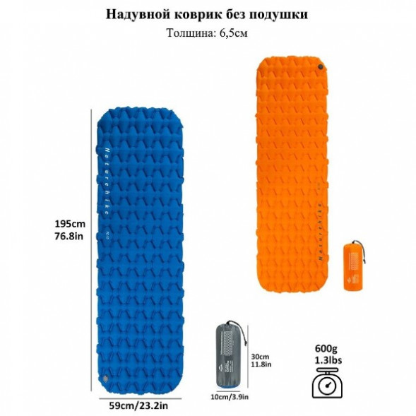 Надувной коврик туристический Naturehike FC-10, синий в Махачкале