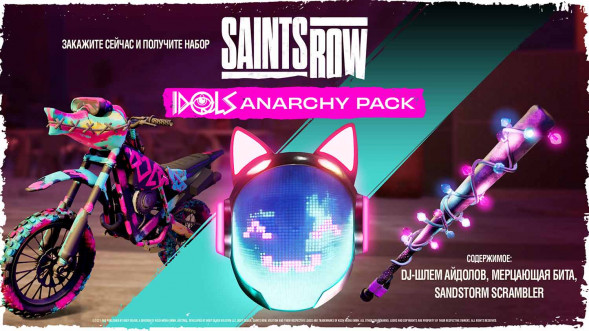 Игра Saints Row. Издание первого дня [PS5, русские субтитры] в Махачкале