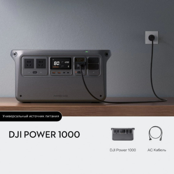 Портативный источник питания DJI Power 1000 в Махачкале