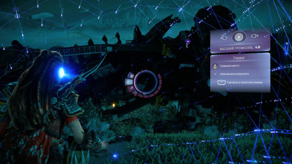 Игра Horizon Запретный Запад. Полное издание [PS5, русская версия] в Махачкале