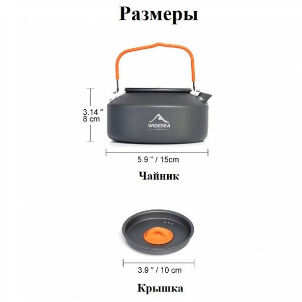Чайник походный Widesea 1 литр, темно-серый в Махачкале