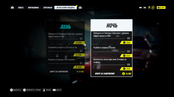 Need for Speed Heat [PS4, русская версия]  в Махачкале