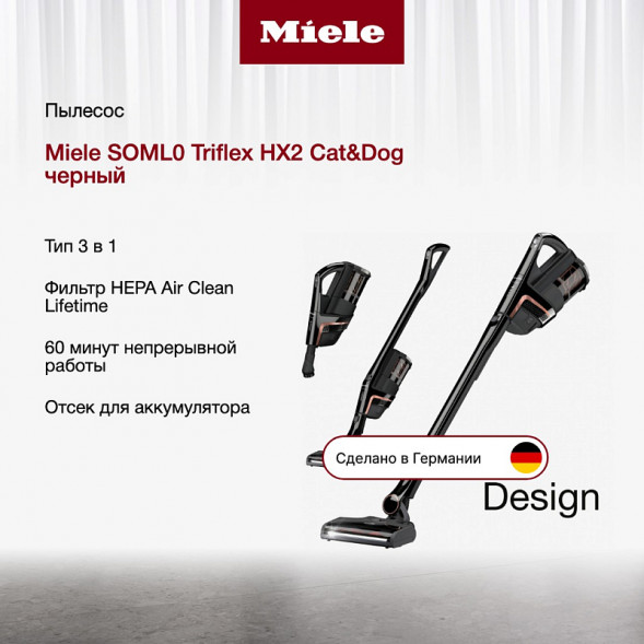 Пылесос Miele SOML0 Triflex HX2 Cat&amp;amp;Dog, черный в Махачкале