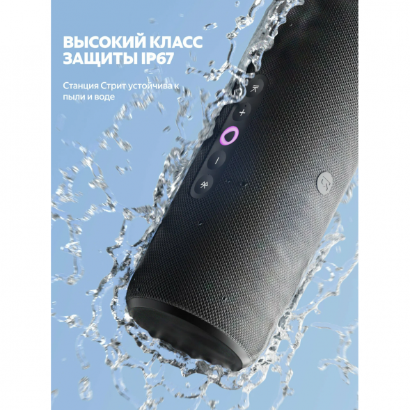 Умная портативная колонка Яндекс Станция Стрит с Алисой, черный в Махачкале