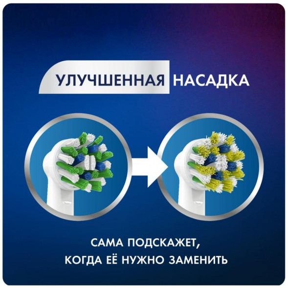 Насадки на зубные щетки Oral-B Cross Action (3+1 Extra), 4 шт. в Махачкале