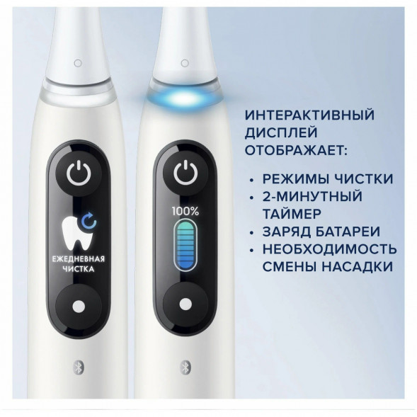 Зубная щетка электрическая Oral-B iO Series 8, белый в Махачкале