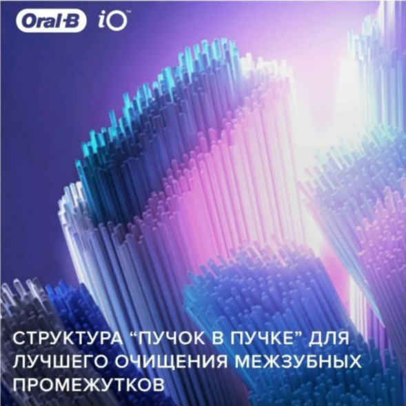 Насадка для электрической зубной щетки Oral-B iO Ultimate Clean Black, 4 шт. в Махачкале