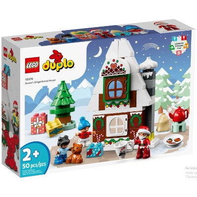 Конструктор LEGO Duplo 10976 Пряничный домик Санты в Махачкале