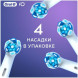 Насадка для электрической зубной щетки Oral-B iO Ultimate Clean White, 4 шт. в Махачкале