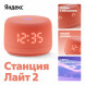 Умная колонка Яндекс Станция Лайт 2 с Алисой на YandexGPT, оранжевая в Махачкале