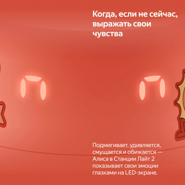 Умная колонка Яндекс Станция Лайт 2 с Алисой на YandexGPT, оранжевая в Махачкале