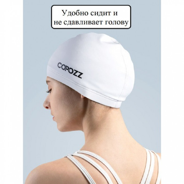 Шапочка для бассейна Copozz (белый) в Махачкале